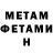 Amphetamine Розовый Salman Vancaev