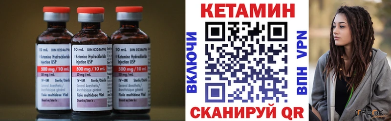 Кетамин ketamine  где купить   Нея 
