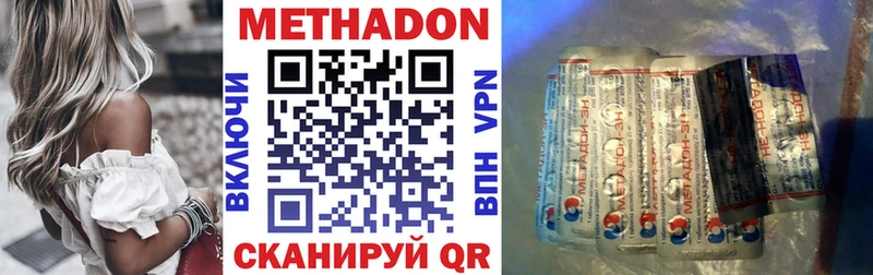 МЕТАДОН кристалл  купить закладку  Нея 